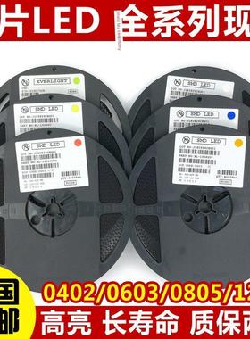 贴片发光二极管 0603 0805 贴片LED灯珠高亮 红绿蓝白黄紫色 双色