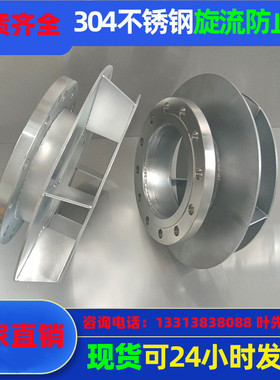 旋流防止器 304不锈钢DN100 法兰式PN16消防 消火栓 厂家直销