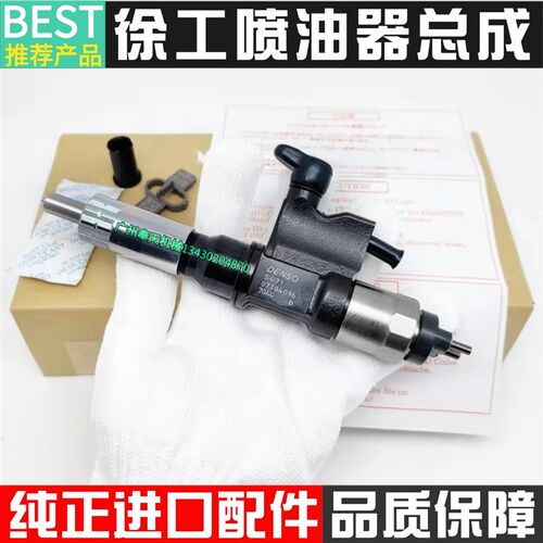 徐工XE335C 370CA 370D喷油嘴原厂五十铃6HK1发动机喷油器总成
