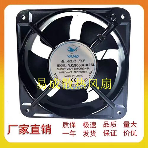 全新YNJAD/盈剑 YJ18060HA2BL 轴流风机 AC220V 工业散热风扇18CM