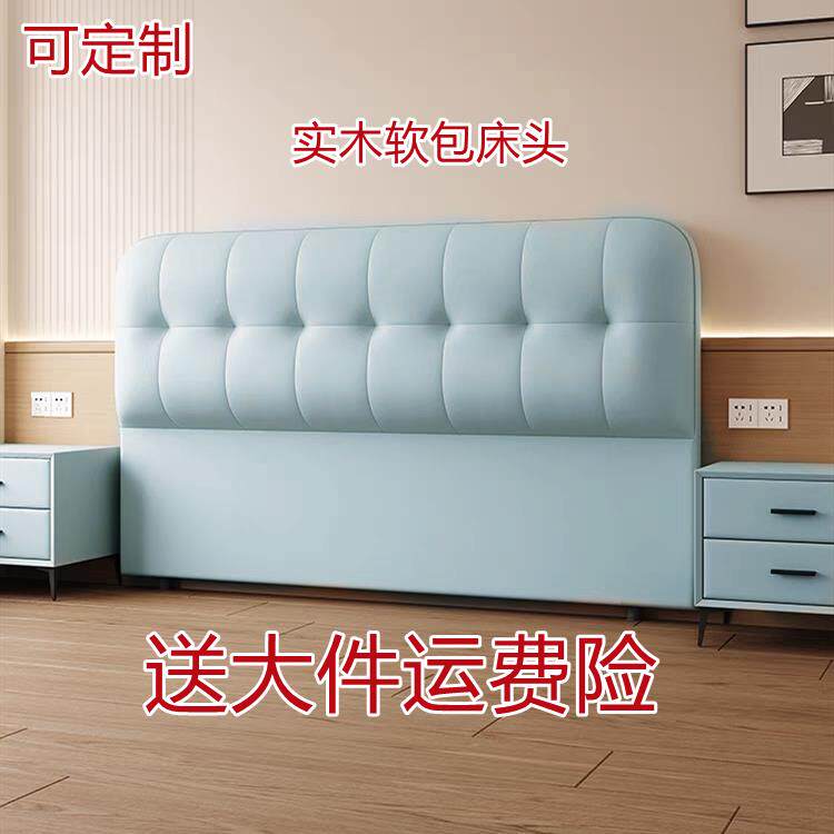 软包床头板实木落地一体床头靠背板简约超薄床头单买实木靠背定制