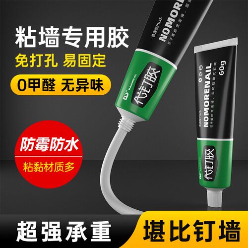 免钉胶玻璃胶防霉防水代钉胶万能强力胶填缝剂结构胶防水胶密封胶