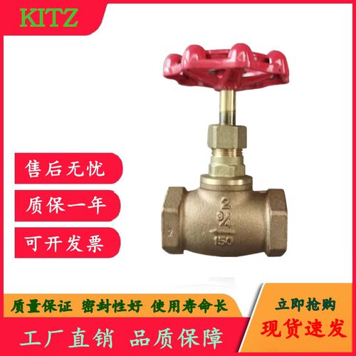 进口蒸汽截止阀 KITZ 日本北泽 螺纹式青铜青铜截止阀 C型 包邮