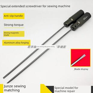 缝纫机机修专用螺丝刀铝合金材料锻造强扭矩防滑手柄缝纫机螺丝刀