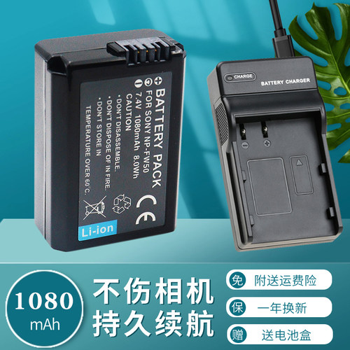 适用于索尼NP-FW50相机电池ZV-E10L微单相机A6300 A6400 A6500 a6