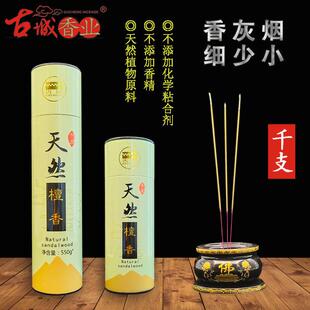 古城檀香观音财神拜佛香家用天然竹签礼佛香室内无烟无味供佛短香