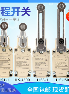 原装进口行程极限开关1LS-J503 1LS1-J J500 1LS19-JH J500EC现货