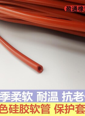 矽胶管红色矽胶软管矽橡胶内径1/2/3/4/5/6/7/8-32耐温抗老化耐磨