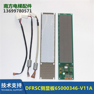 65000346-V11A楼层侧显板DFESC目的层指示器图号C0061877-A/B