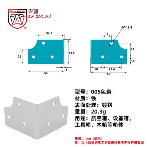 安望加厚护角角码铁皮方护角 木箱护角防撞角 铁皮箱包角005