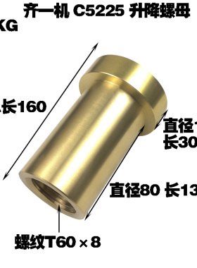 C5225立车配件立式车床配件 横梁升降螺母T608 无锡京华