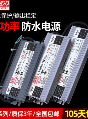 LPV-300明纬防水电源220转24v直流12v恒压LED灯带IP67驱动60~350W