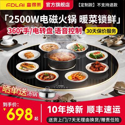 富得莱带火锅饭菜保温热暖菜板家用加热暖菜盘餐桌转盘取电暖神器