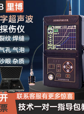 超音波探伤仪可携式多功能金属焊缝铸件检测内部缺陷气孔工程测试