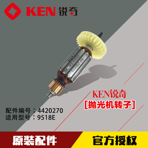 ken锐奇9518E抛光机转子180mm小金刚PO12-180配件
