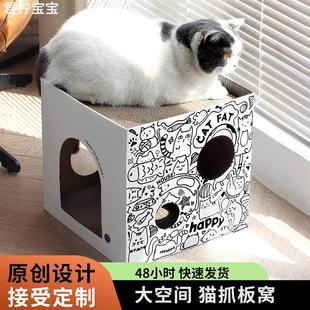 纸箱子猫窝双层猫咪纸箱屋瓦楞纸猫抓板窝耐磨不掉屑一体猫房子