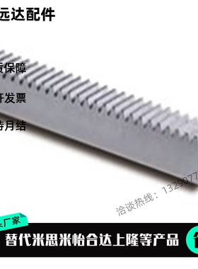 日本小原齿轮KHK轮齿研磨斜齿齿条 KRHG1.5-100L/KRHGF2.5-1000R