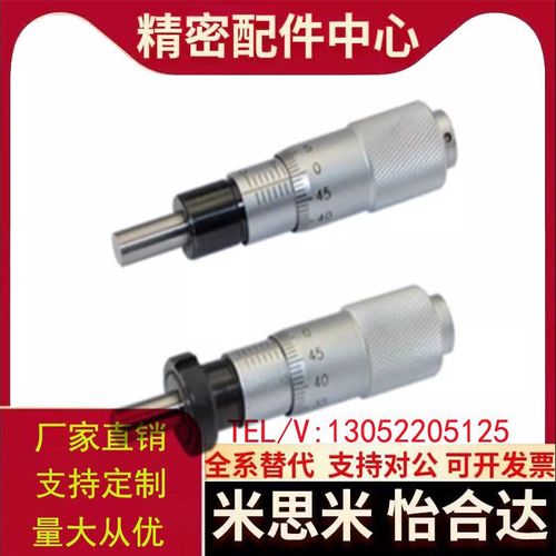 千分尺旋钮CFCC CFCM CFCY CFCR6 13 25 50微分头 滑台调节CFCD25