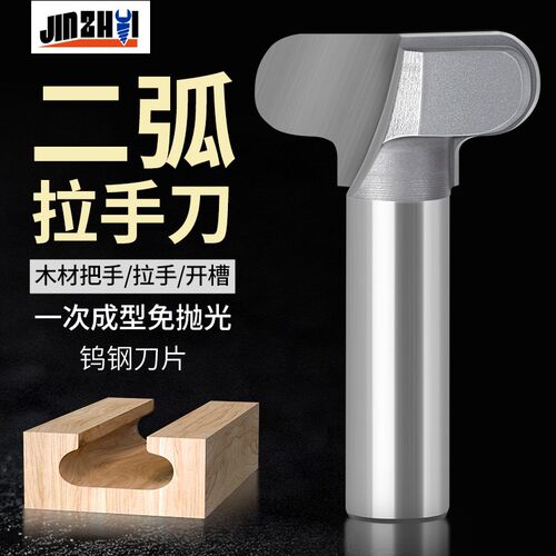 双边二弧门板刀倒角T型刀具拉手刀橱柜雕刻修边机清底刀电木铣刀