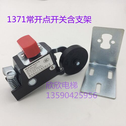 电梯限位开关S3-B1370 行程开关常闭常开A1371强迫减速换速 宽轮