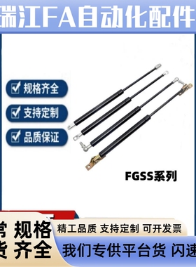FGSS 22050 22080 22090 22120 22250 A B C D替代米思米 气弹簧