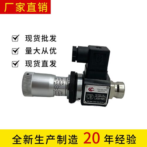 MEAGJA压力继电器SER JCS-02H 02N LL NL AC250V-3A液压油压开关