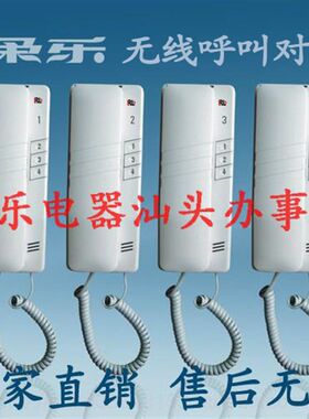 柔乐无线对讲电话非可视楼宇内部网络多机通讯家用门铃系统0510B4