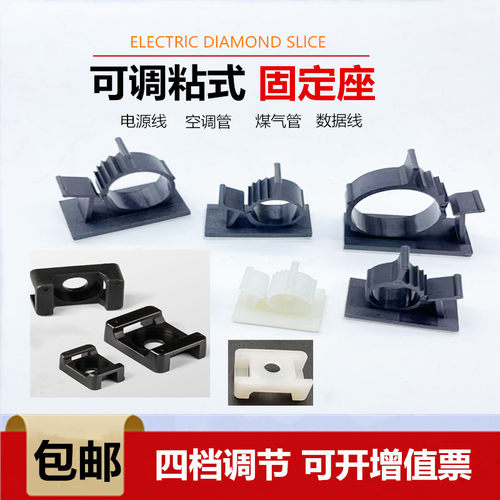 HC-1马鞍形扎带电线固定座STM-2S黑白塑料螺丝孔5尼龙吸盘定位片6