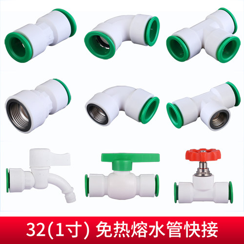 32ppr管件内丝三通弯头免热熔冷热水管接头PVC管材配件PE活接直接