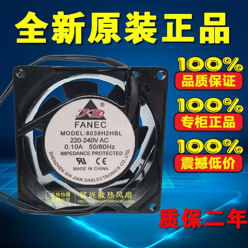 全新原装高品质 8038H2HBL 8CM/厘米 AC 220V 双滚珠 交流风机