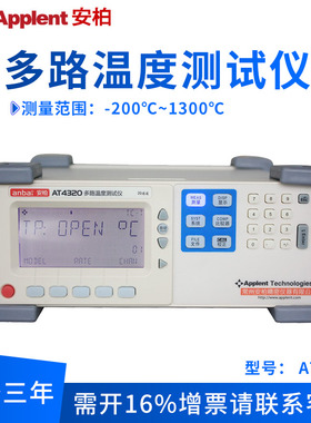 Applent 安柏 AT4310/20/40/AT4510C多路温度测试仪