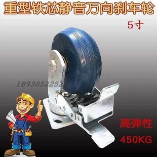 手推车轮寸轮子脚轮耐磨刹车定向轮万向轮铁芯橡胶重型寸静音65