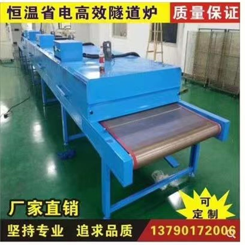 小型隧道炉烘干线高温烘干炉不锈钢网带烘O干机流水线烘干输送机