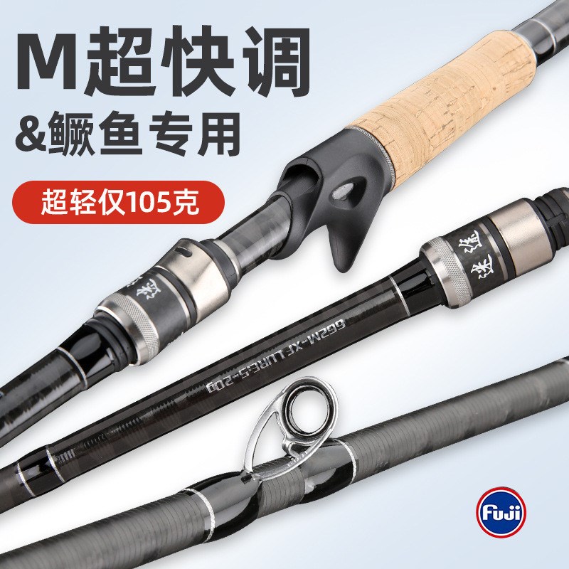 迷途大虫竿高感度超快调t高速比渔轮水滴纺车鲈鱼路亚大椎度虫竿