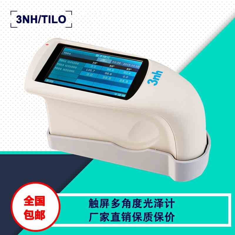 ISO-2813镀层表面光洁度亮C度Gs计量检测分析仪器薄膜汽车