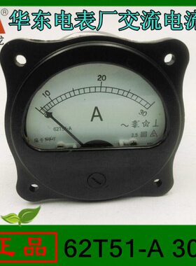 华龙交直流电流电压表62T51-A 30A交流电流表华东电表厂