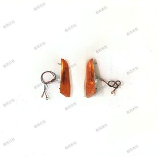 泰鸿拖拉机504 迪尔津拖 554 604 转向灯 萨丁 704前转向灯 华夏