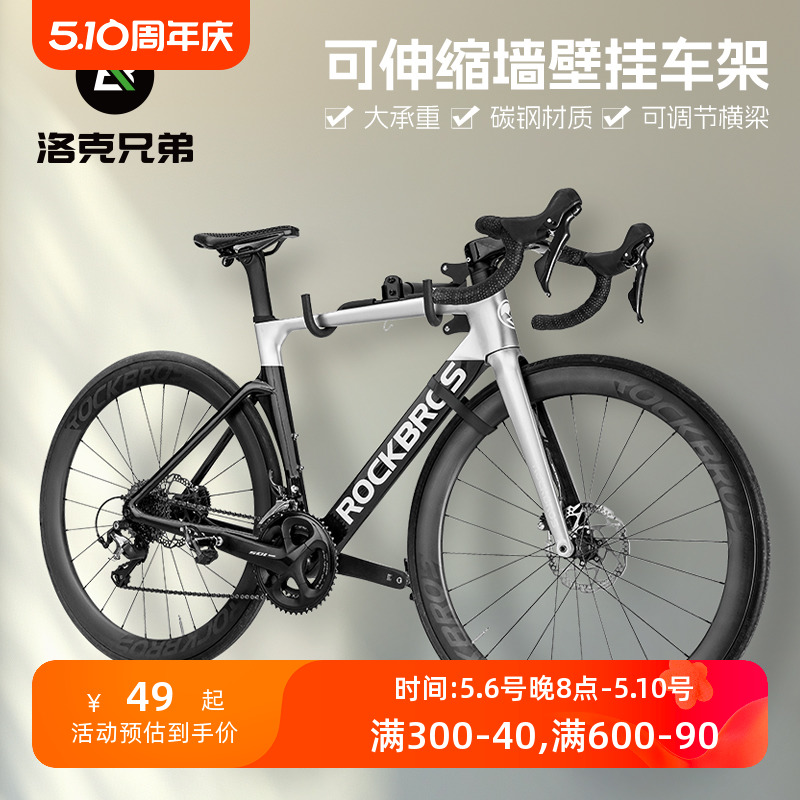 洛克兄弟自行车墙壁挂架r山地公路车停车收纳伸缩支架上墙挂钩装