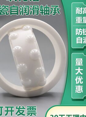 平面推力球陶瓷轴承51100 51101 51102 51103 51104 51105 CE