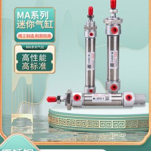 300 500 32X10 100 400 神驰迷你气缸MA16 200