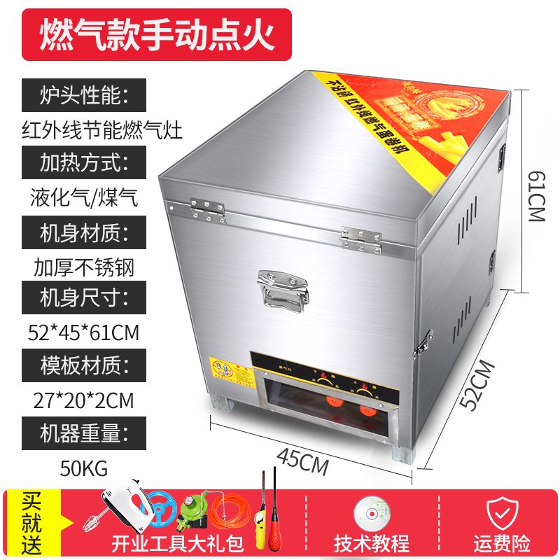 商用六面燃气蛋卷机电热脆皮鸡蛋卷冰淇淋蛋托Q雪糕威化不锈钢不