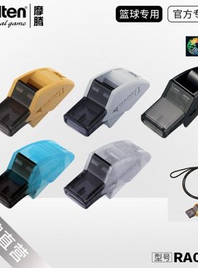 molten摩腾RA0080篮球专用口哨DOLFIN B哨子体育教学教练无核口哨