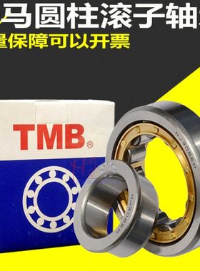 哈尔滨调心轴承22209CA/W33 天马圆柱滚子NJ1011EM