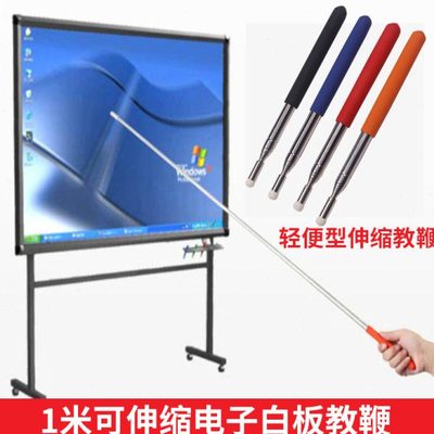 教师演示专用红外电子白板伸缩教鞭教棒白板触屏笔上课指示写字笔