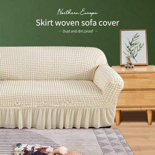 简约沙发保护套罩全包卍能套防尘弹力防滑四季通用型沙发垫巾全盖