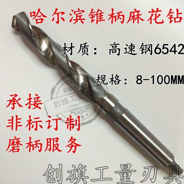 W65锥钻/锥柄麻花钻头/锥柄钻头8/9/10/11/12/13/14/15/16/17-32