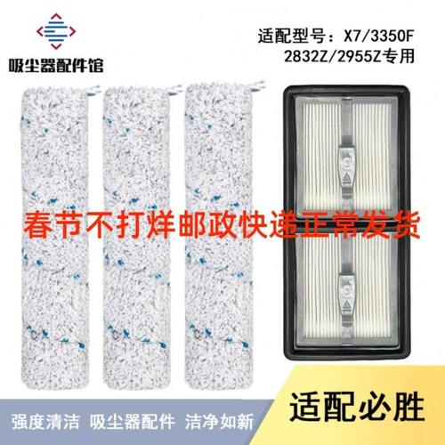 适配Bissell必胜四代洗地机配件X7/3350F/2832/2955Z滚刷过滤网