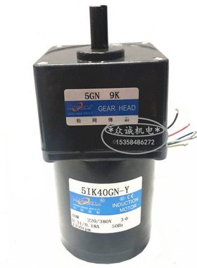 40W交流 380V 松冈传动 5IK40GN-Y 三相电机/齿轮减速电机5GN9K