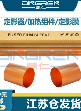 适用 施乐DCC 5065 6075 6500 6550 7500 7550 7600 7775 7780 77