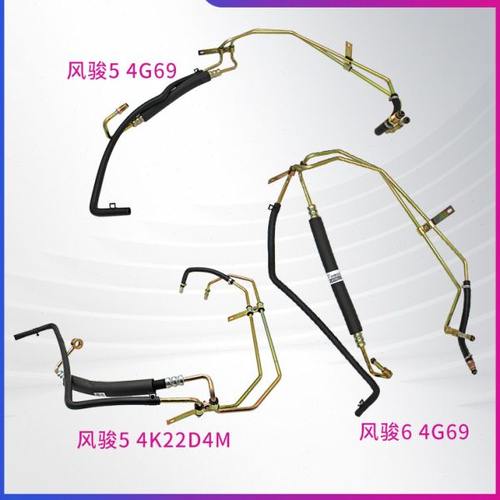 适配长城风骏3/5/6 4G69高低压油管4K22D4M 方向机油管助力泵油管